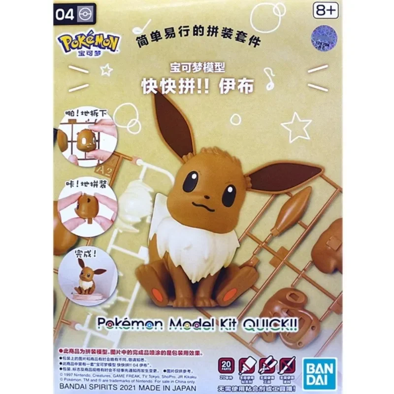Bandai Original Pokemon Model  - огляд і ціна Model Kit Quick Pokemon