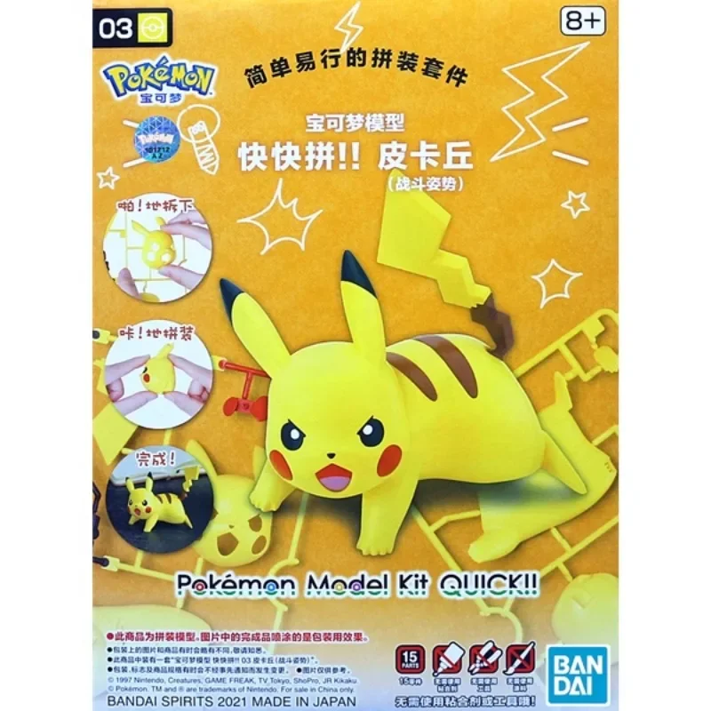 Bandai Original Pokemon Model  - огляд і ціна Model Kit Quick Pokemon