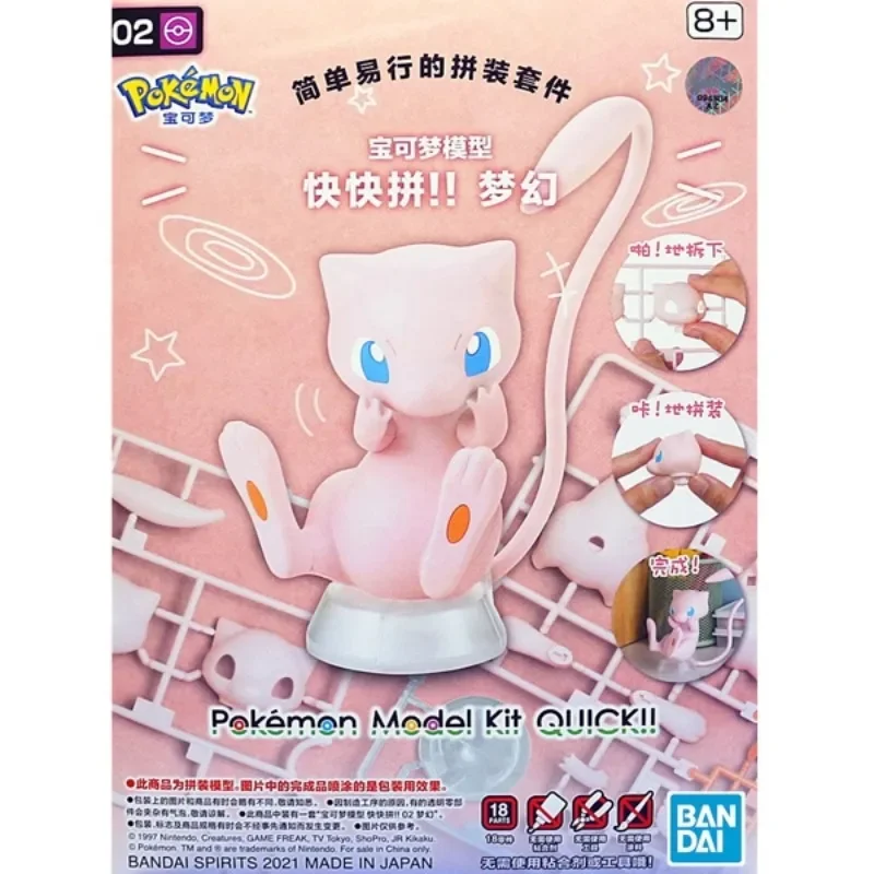 Bandai Original Pokemon Model  - огляд і ціна Model Kit Quick Pokemon