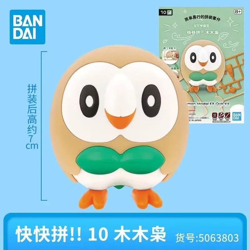 Original Bandai Pokemon Figure - огляд і ціна Model Kit Quick Pokemon