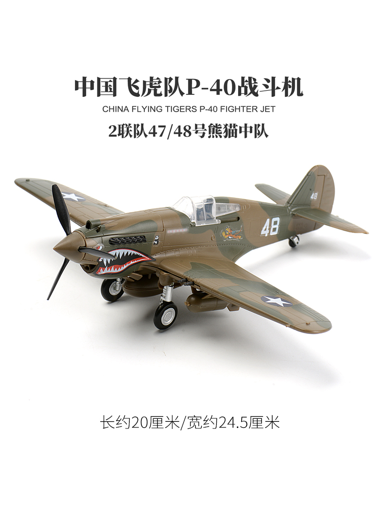 1/48 Chinese Flying Tigers P40 - огляд і ціна Model Kit Academy