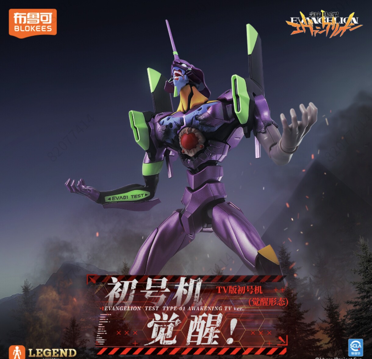 New Blokees Eva Awakening Edit - огляд і ціна Model Kit Medabots