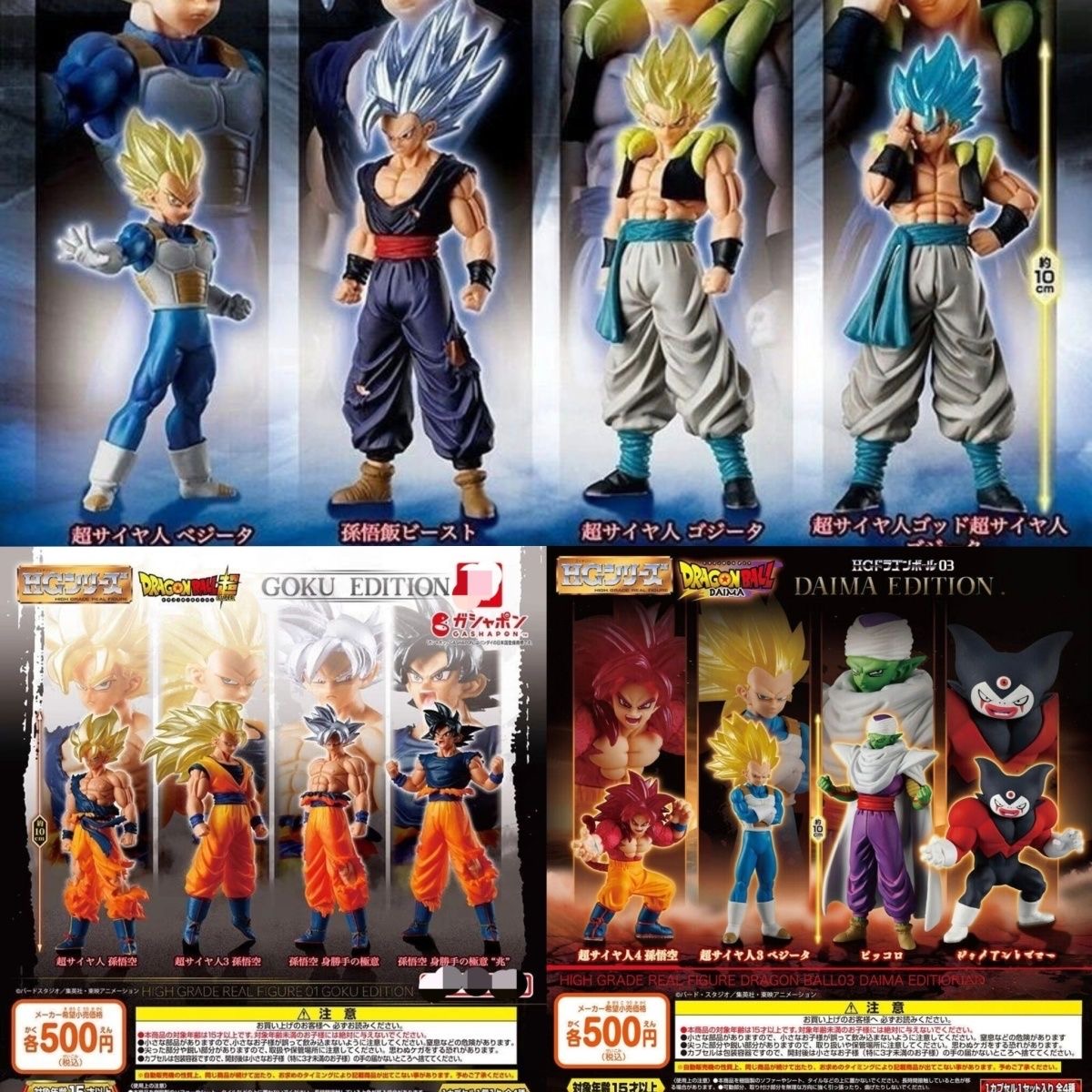Dragon Ball HG High Grade Real - огляд і ціна Model Kit Vegeta