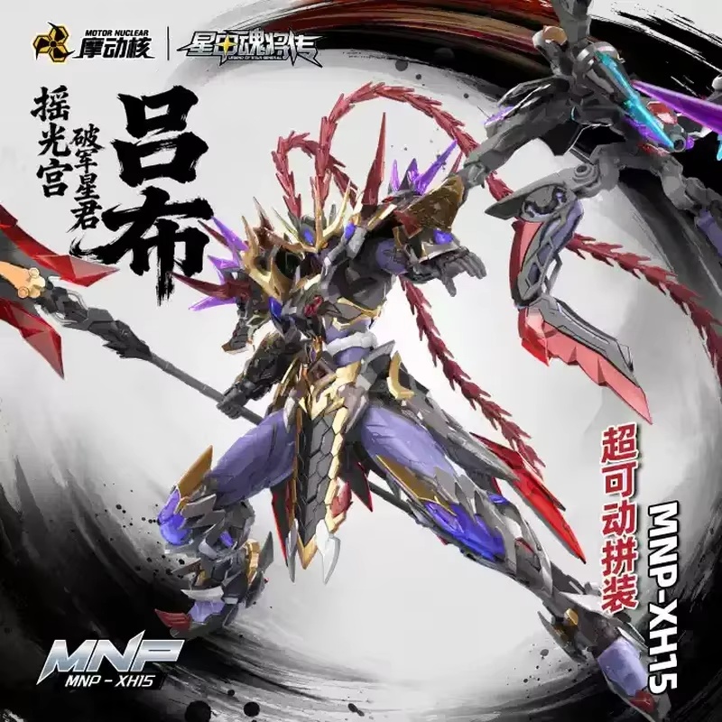MOTOR Nuclear Mnp-Xh15 Lu Bu A - огляд і ціна Model Kit Zhao Yun