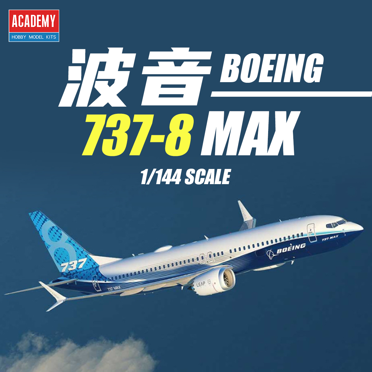 AC12646 ACADEMY 1/144 Boeing 7 - огляд і ціна Model Kit Academy