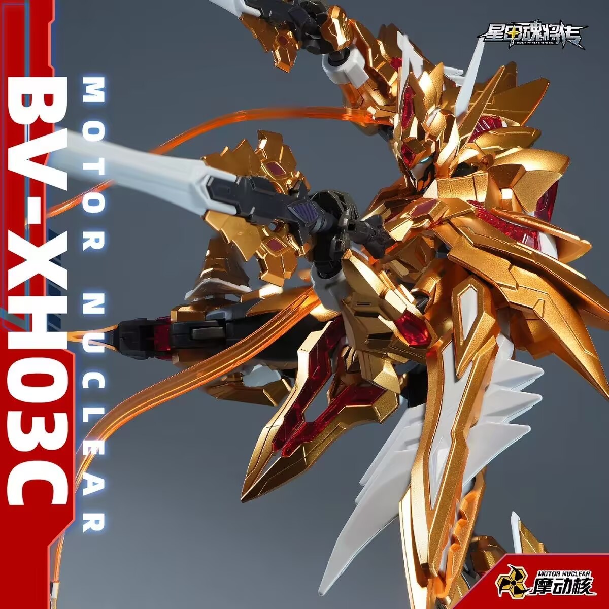 In Stock MOTOR NUCLEAR BV-XH03 - огляд і ціна Model Kit Zhao Yun