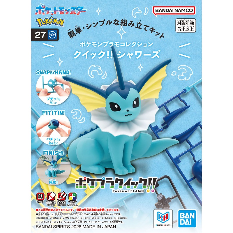Bandai Original Pokemon 1/144  - огляд і ціна Model Kit Quick Pokemon