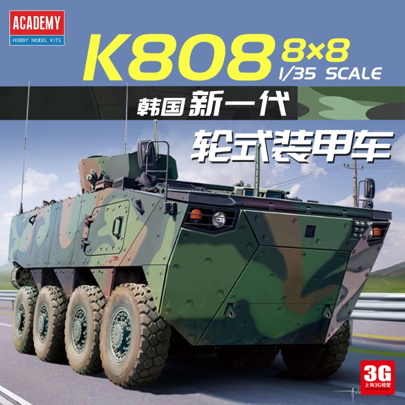 Academy 13569 1/35 Modern Kore - огляд і ціна Model Kit Academy