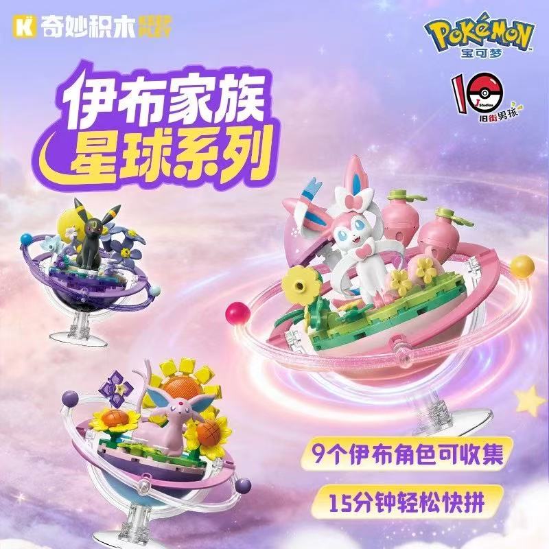 Pokemon Eevee Family Series Bu - огляд і ціна Model Kit Quick Pokemon