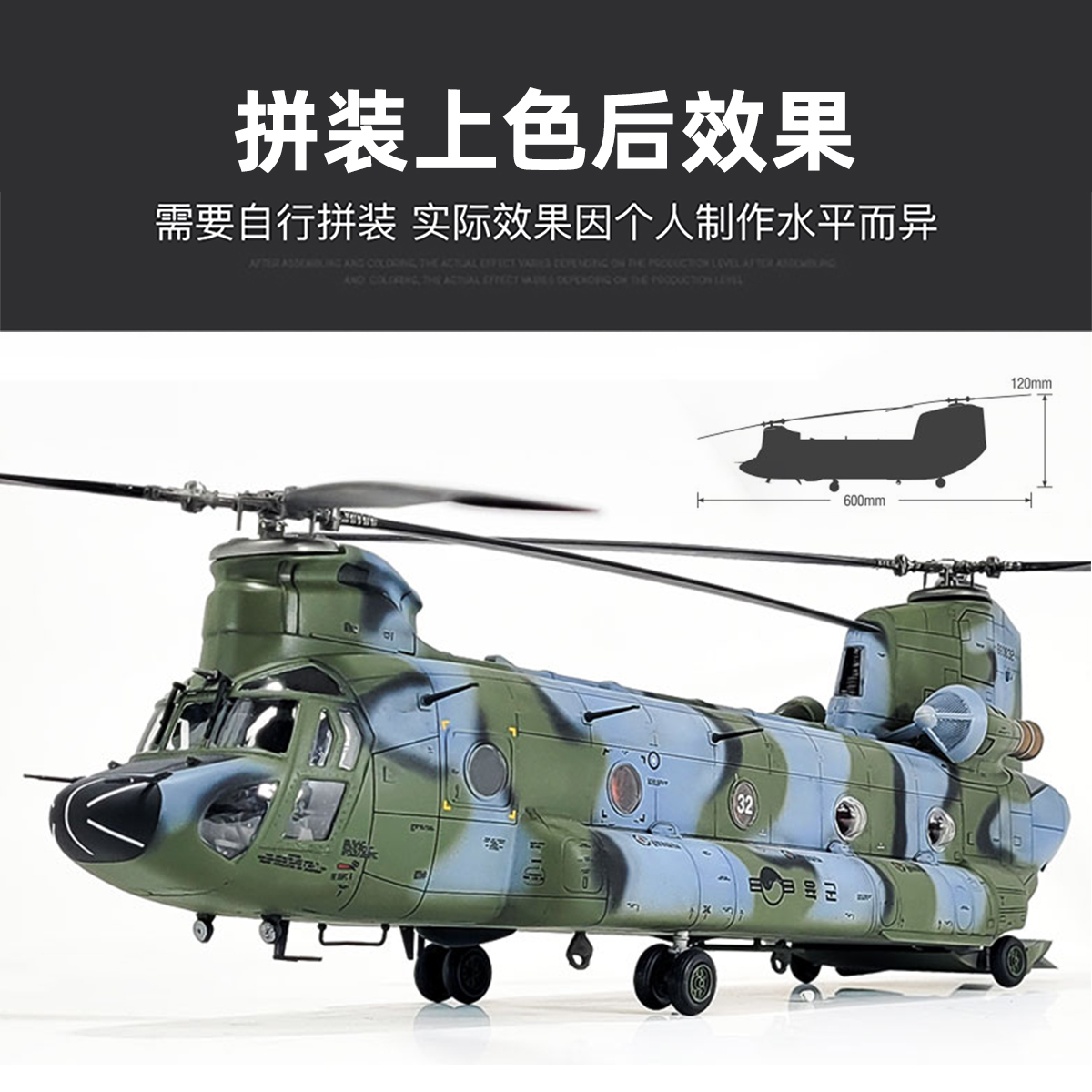 Academy AC12372 1/48 CH-47D Ch - огляд і ціна Model Kit Academy