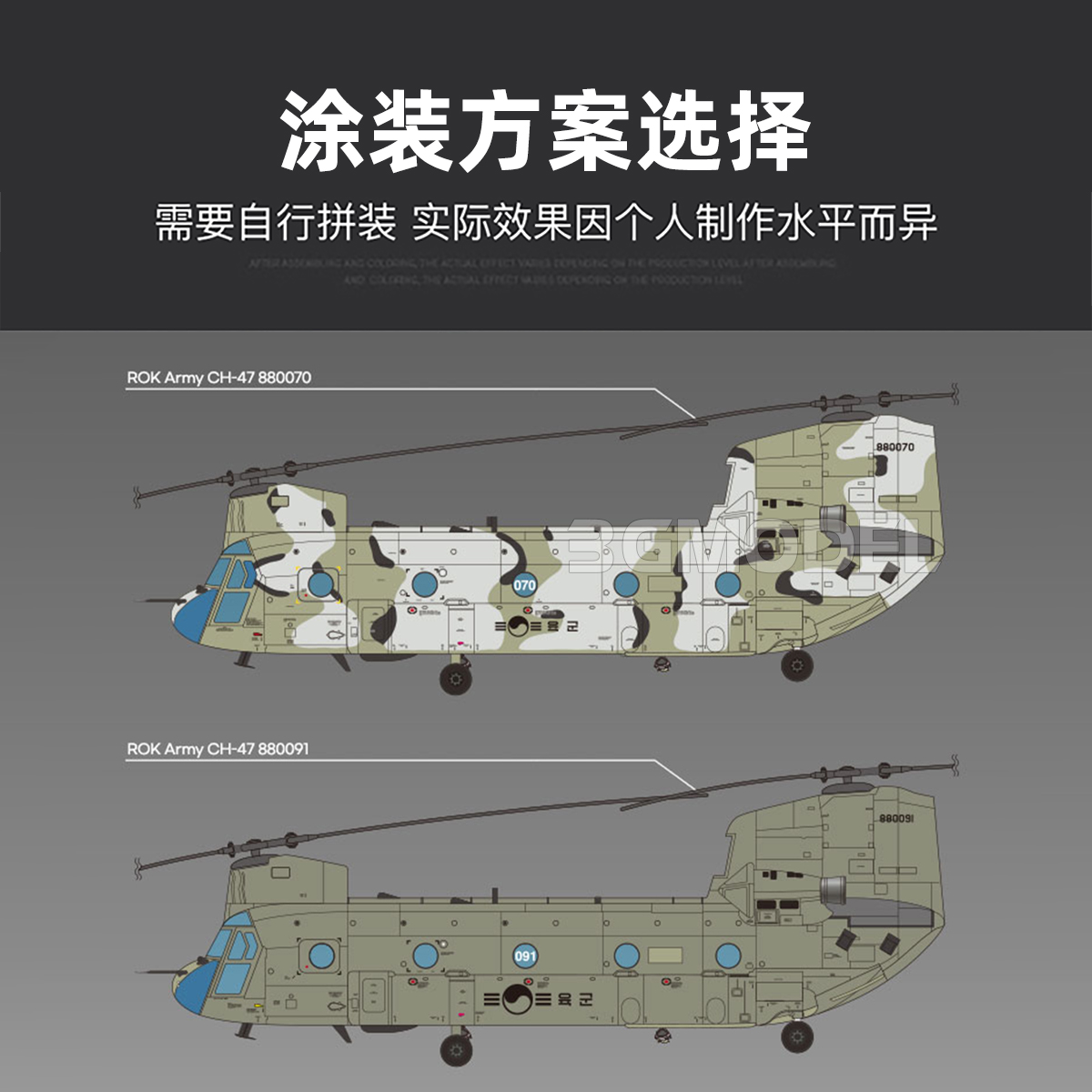 Academy AC12372 1/48 CH-47D Ch - огляд і ціна Model Kit Academy